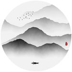 水墨画