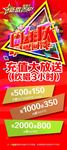 周年庆展架