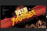 英雄为你而战