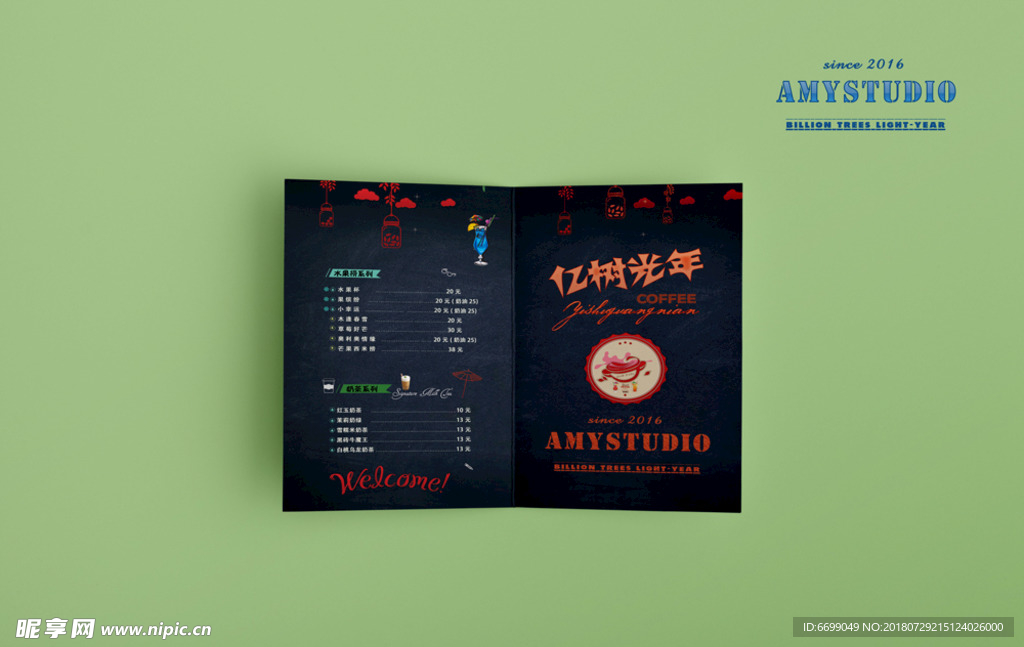 折页贴图