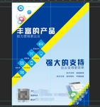 营销网络公司网站建站海报宣传页