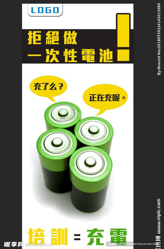 培训挂图