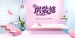 武藏新房装修