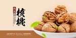 武藏核桃