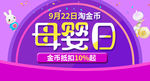 武藏母婴日