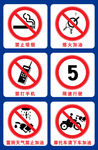 安全提示牌