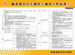 工作标准