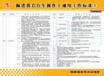 工作标准