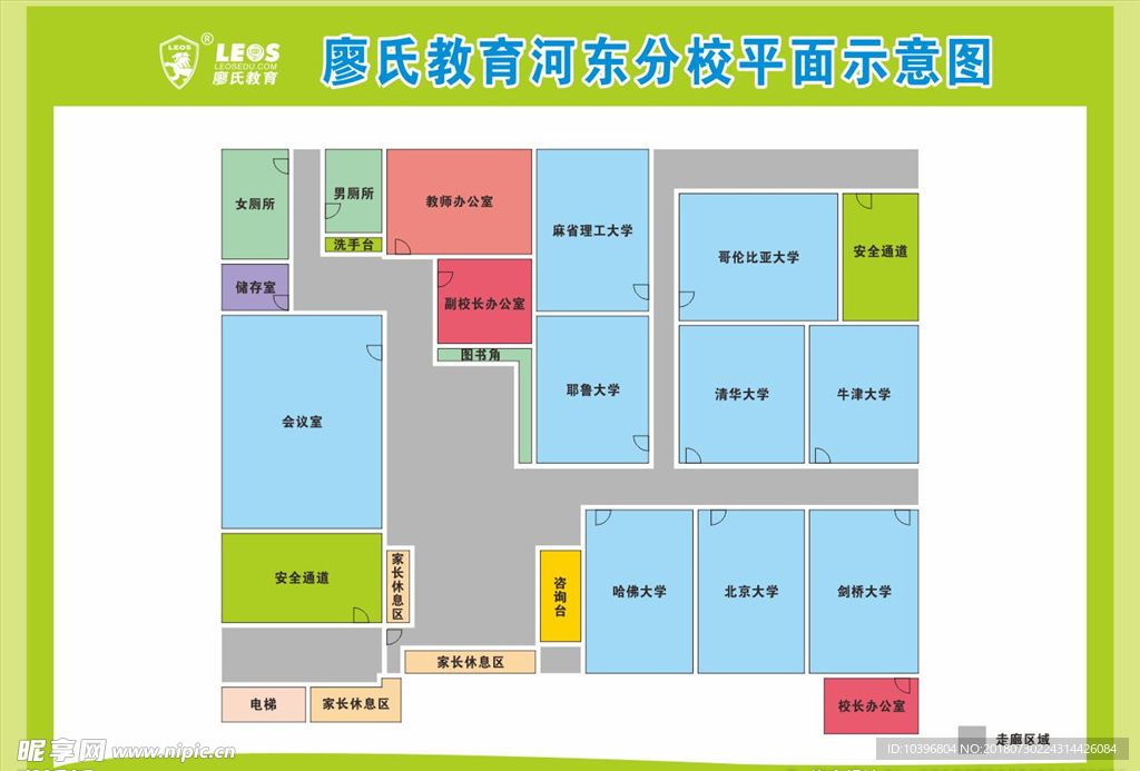 廖氏教育培训学校平面图
