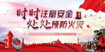公司消防演练