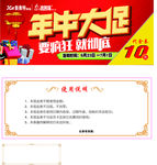 年中大促优惠券