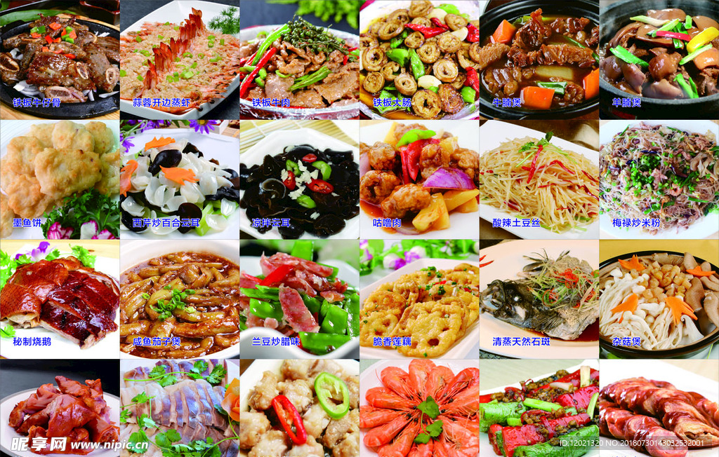高清海鲜菜式图片