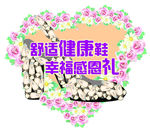花朵造型爱心吊牌设计