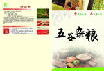 名贵药材