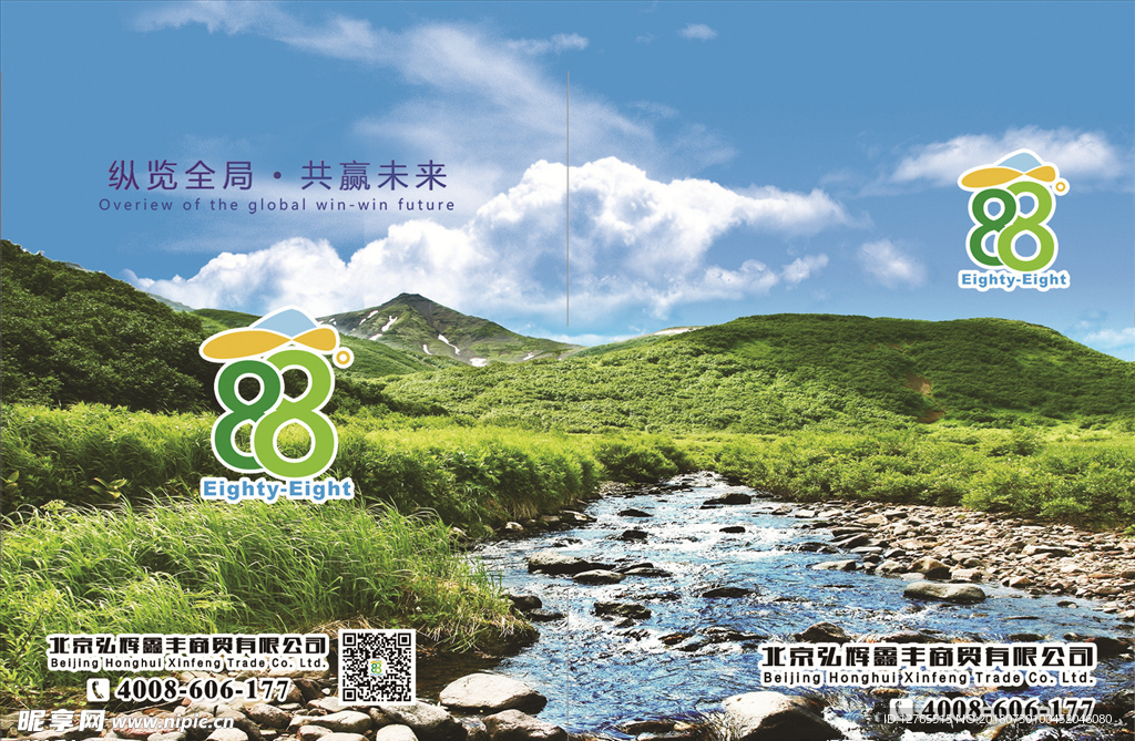 企业画册