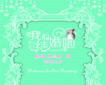 蒂芙尼蓝 婚礼素材