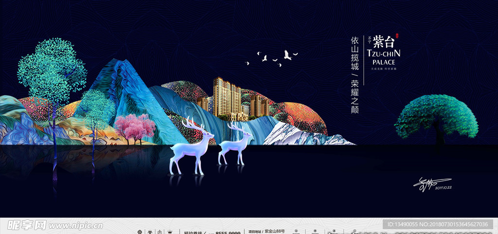新中式地产
