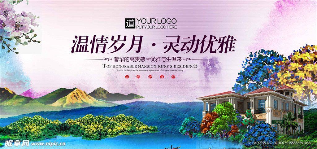 新中式地产
