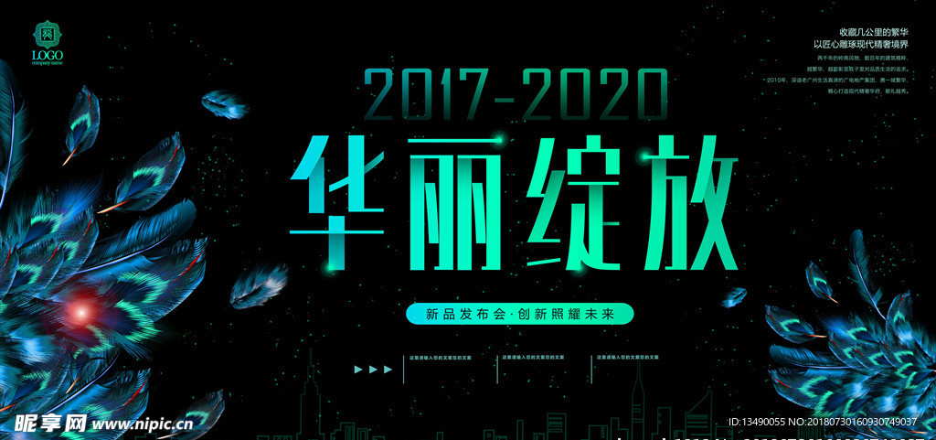 新中式地产