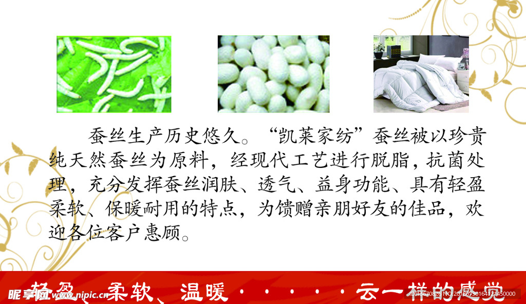 凯莱家纺背面