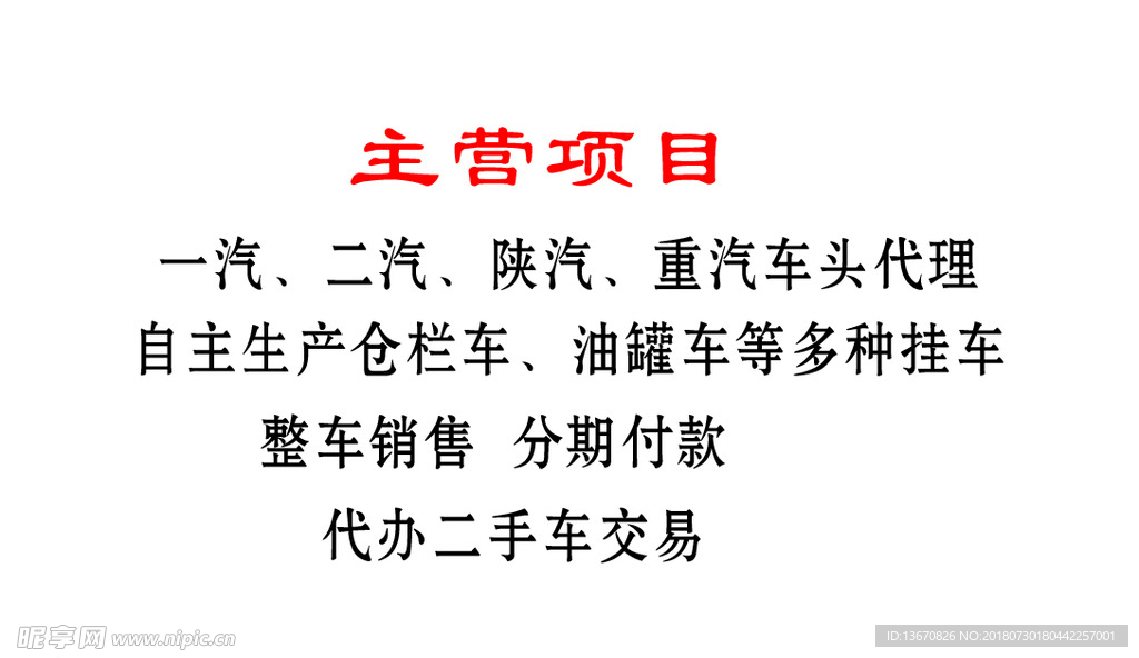 汽车名片背面
