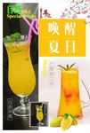 饮品海报