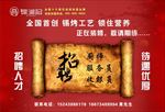 装修围布