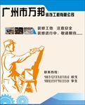 装修围布