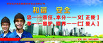 矿山安全