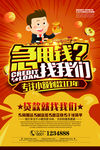 金融贷款