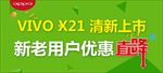 手机直降海报