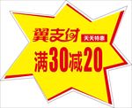 爆炸贴