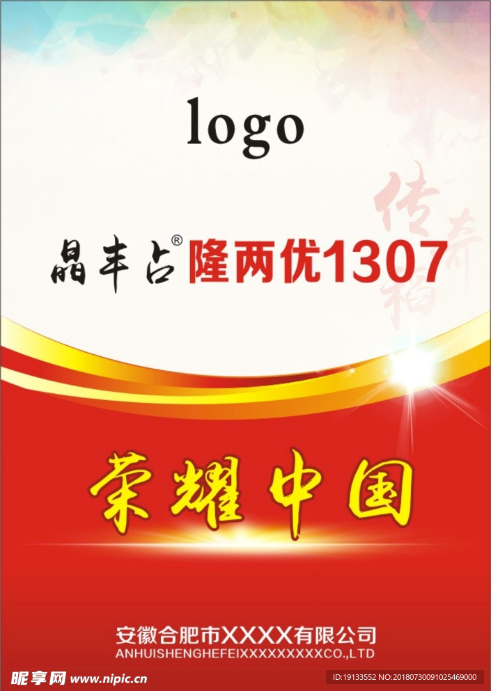 胸卡胸牌