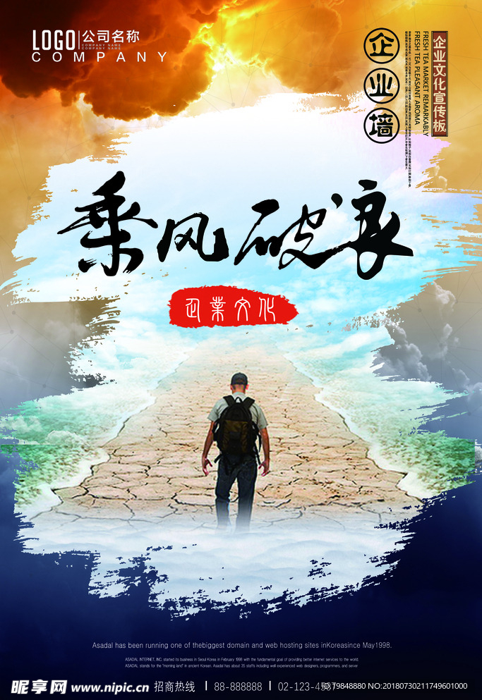 企业文化