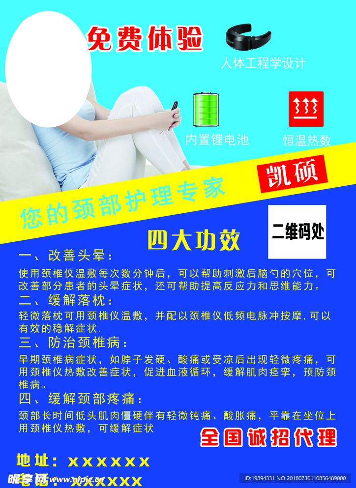 凯硕  贝利凯 彩页