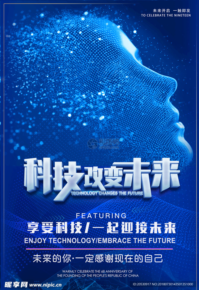 无线科技背景素材