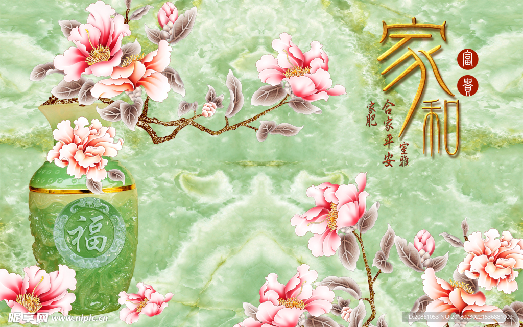 家和富贵电视装修艺术背景墙