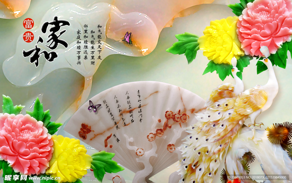 家和万事兴电视装修艺术背景墙
