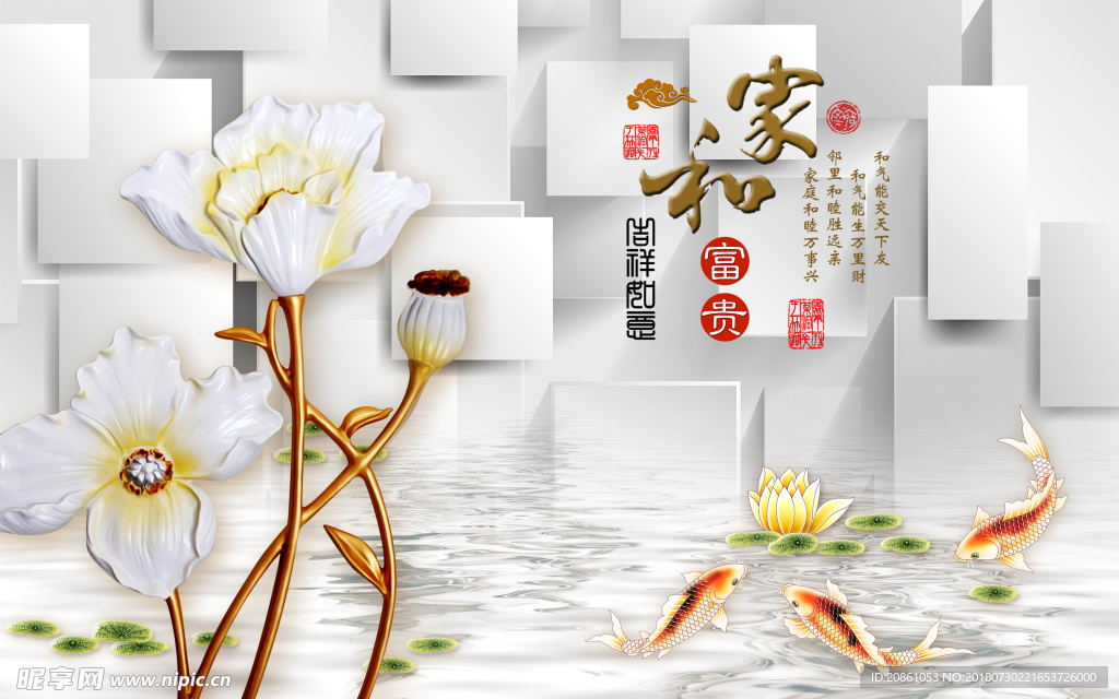 家和富贵电视装修艺术背景墙