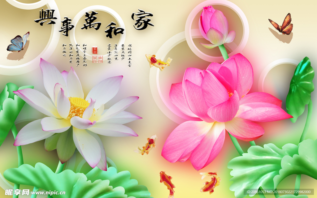 家和万事兴荷花电视装修艺术背景