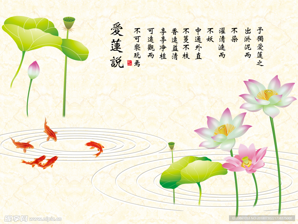 爱莲说莲花电视装修艺术背景墙