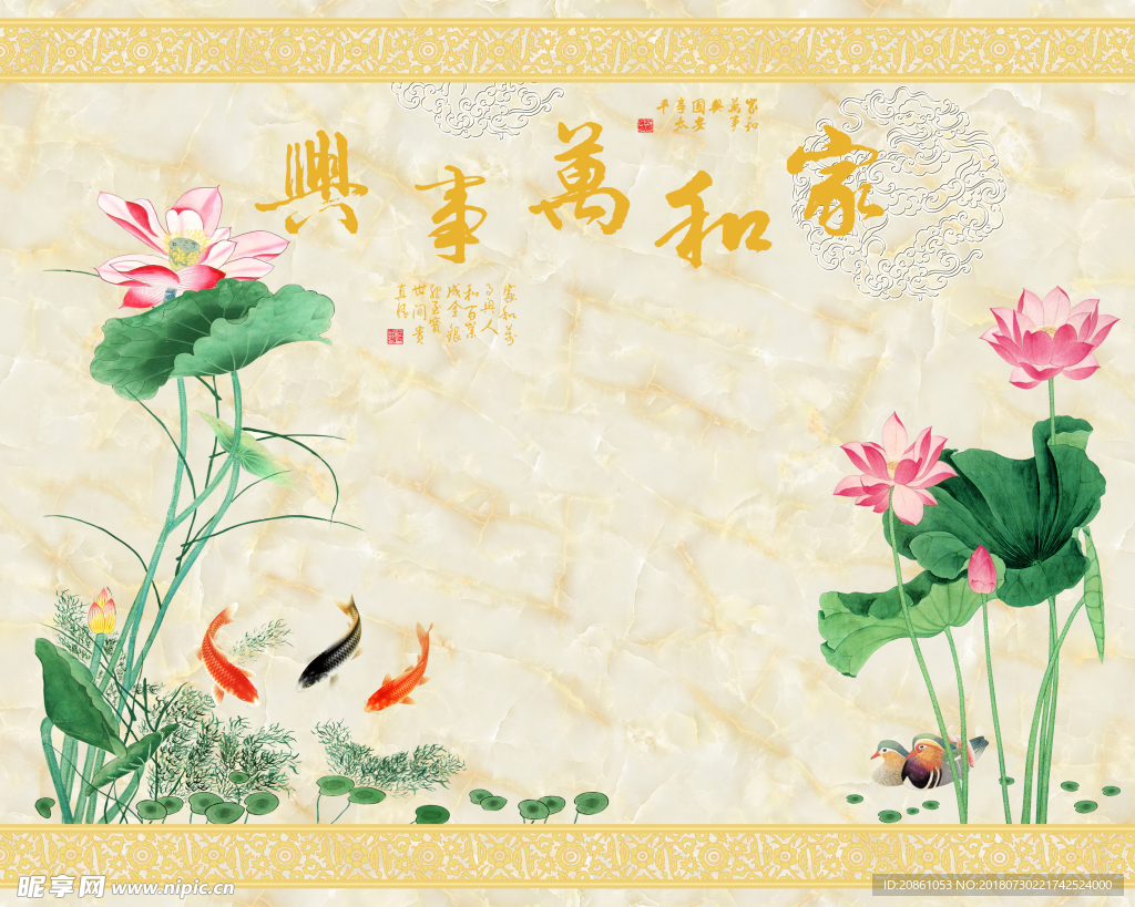 家和万事兴电视装修艺术背景墙