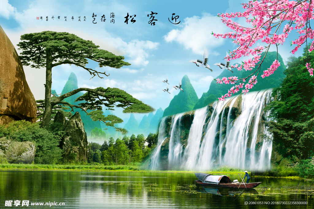 迎客松水墨电视装修艺术背景墙