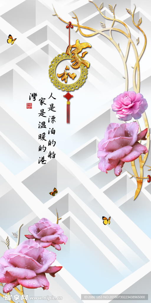 电视装修艺术背景墙
