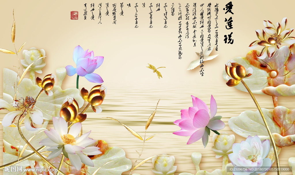 荷花背景墙