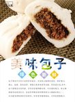 包子海报