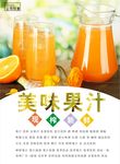 果汁海报