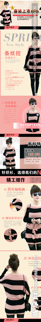 女装详情页