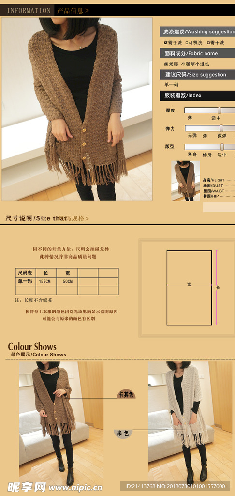 女装详情页