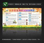 秋季养生知识